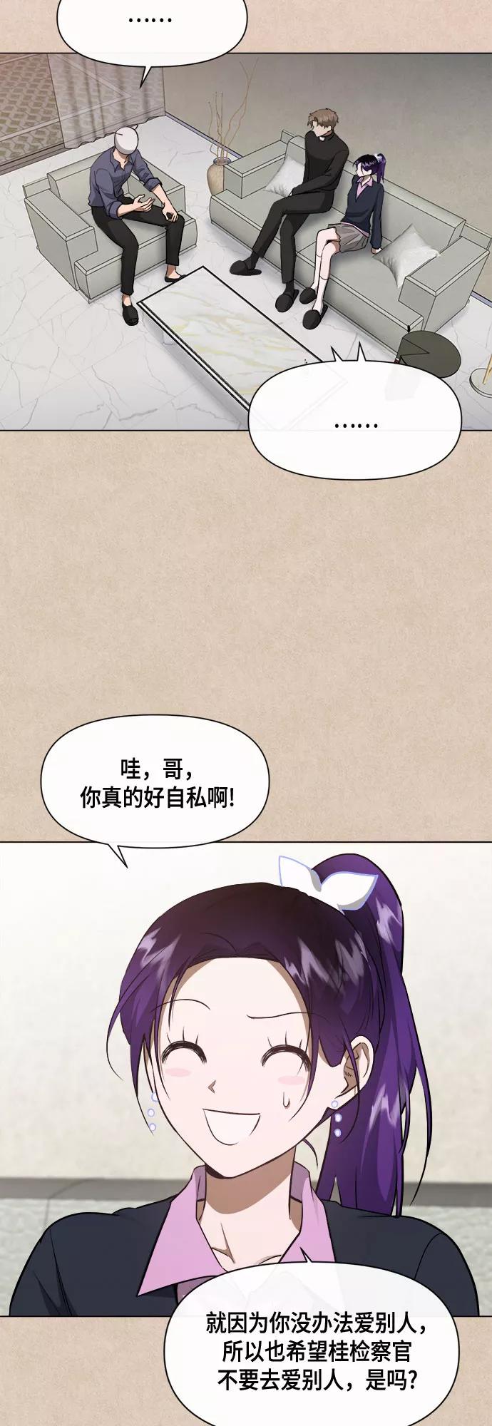 《地狱罗曼史》第64话 第20页