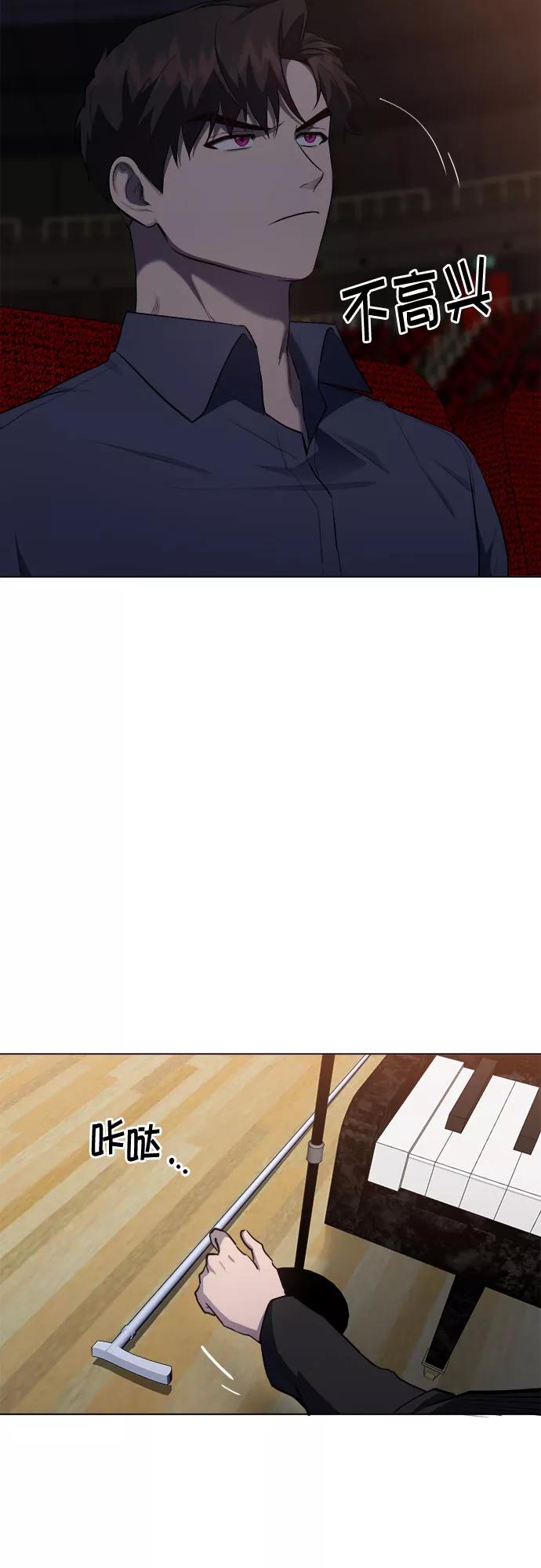 《地狱罗曼史》第64话 第32页