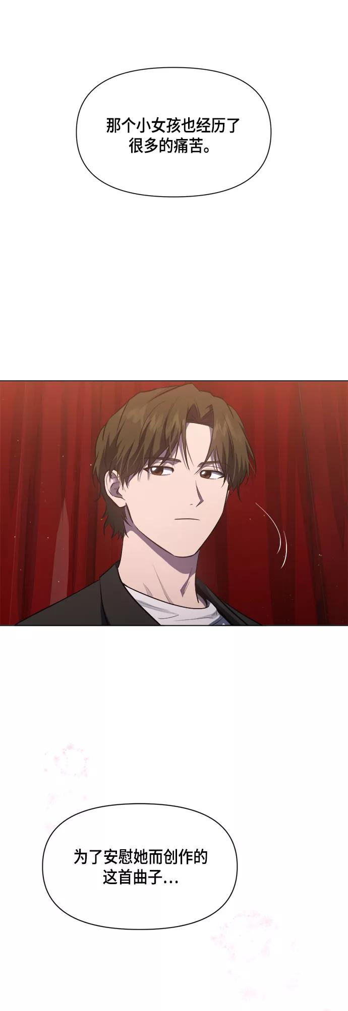 《地狱罗曼史》第64话 第45页