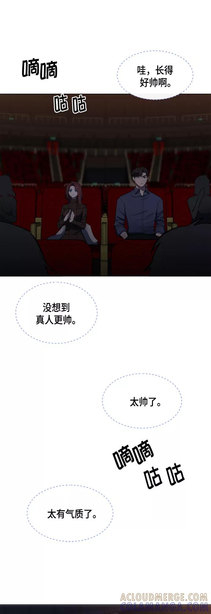 《地狱罗曼史》第64话 第31页