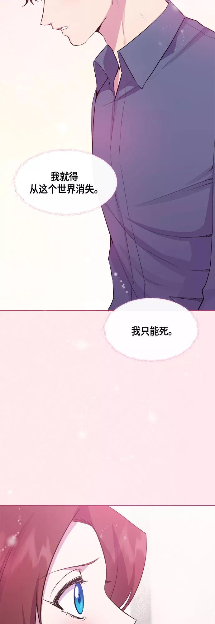 《地狱罗曼史》第64话 第14页
