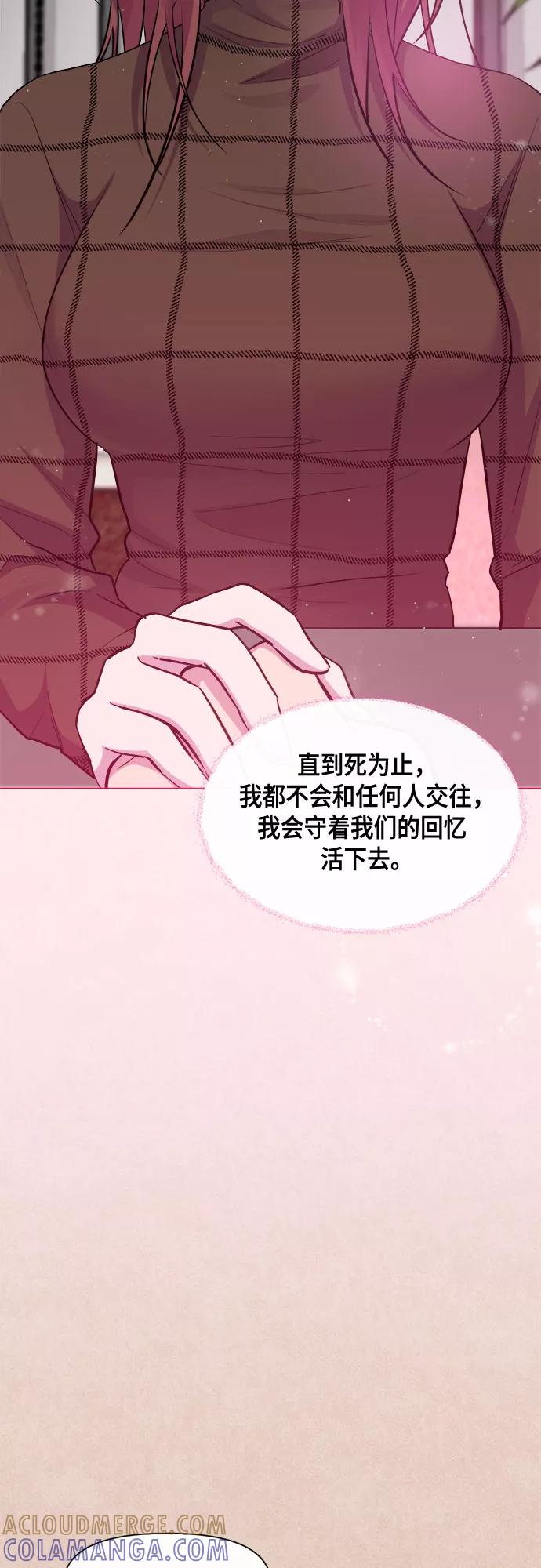 《地狱罗曼史》第64话 第19页