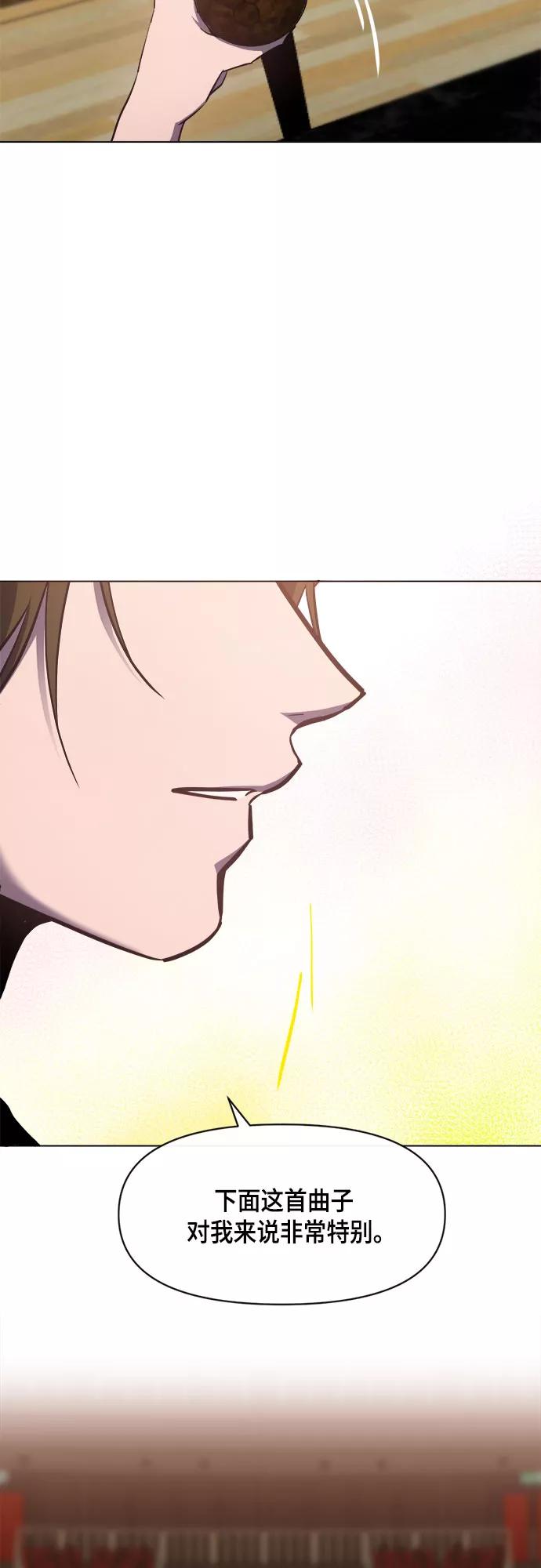 《地狱罗曼史》第64话 第41页