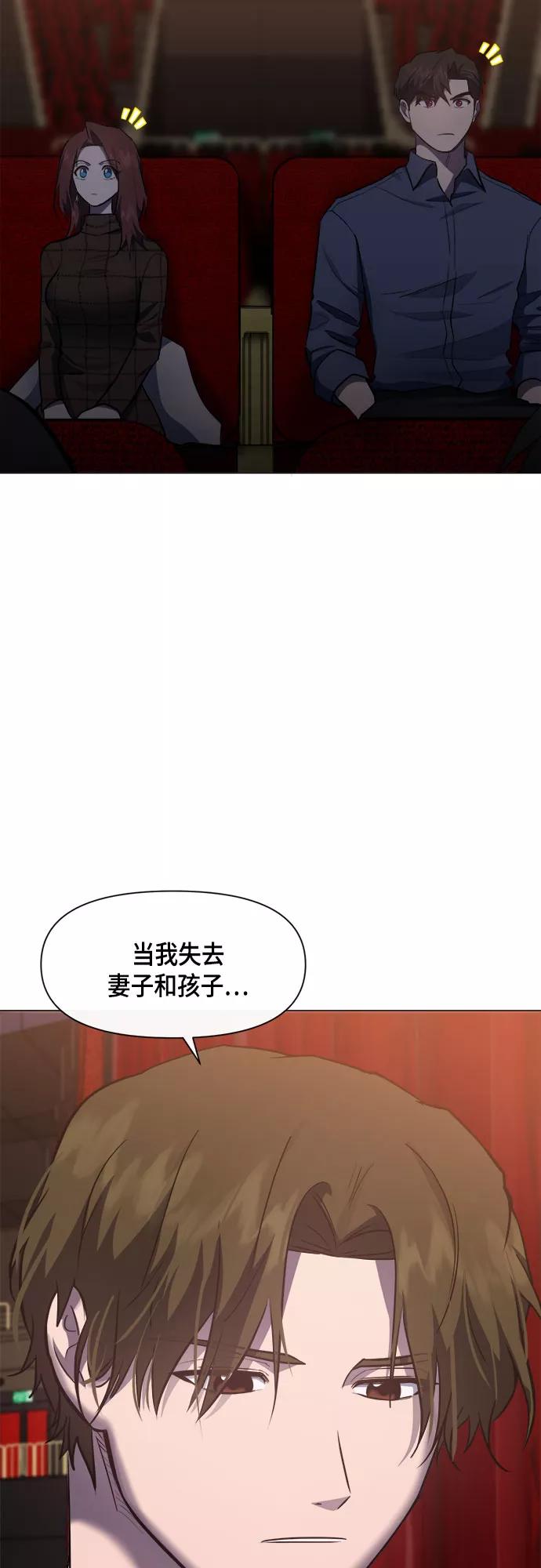 《地狱罗曼史》第64话 第42页