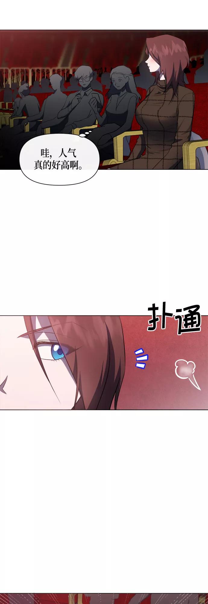《地狱罗曼史》第64话 第3页