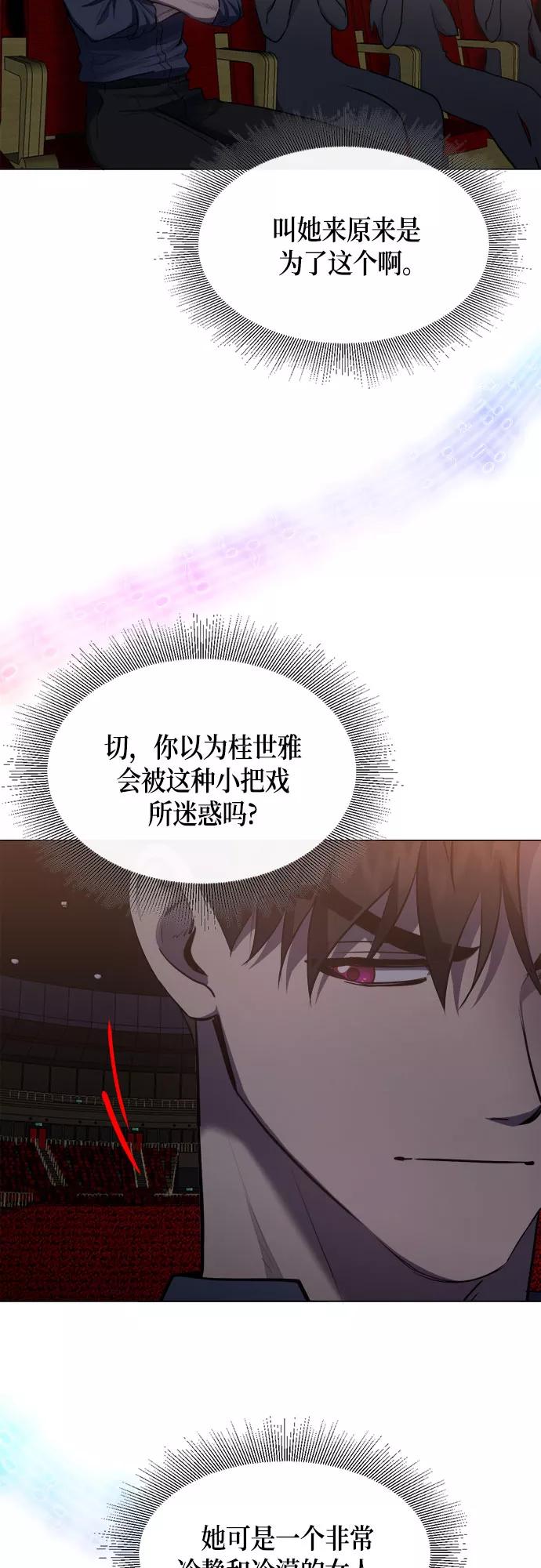 《地狱罗曼史》第64话 第48页
