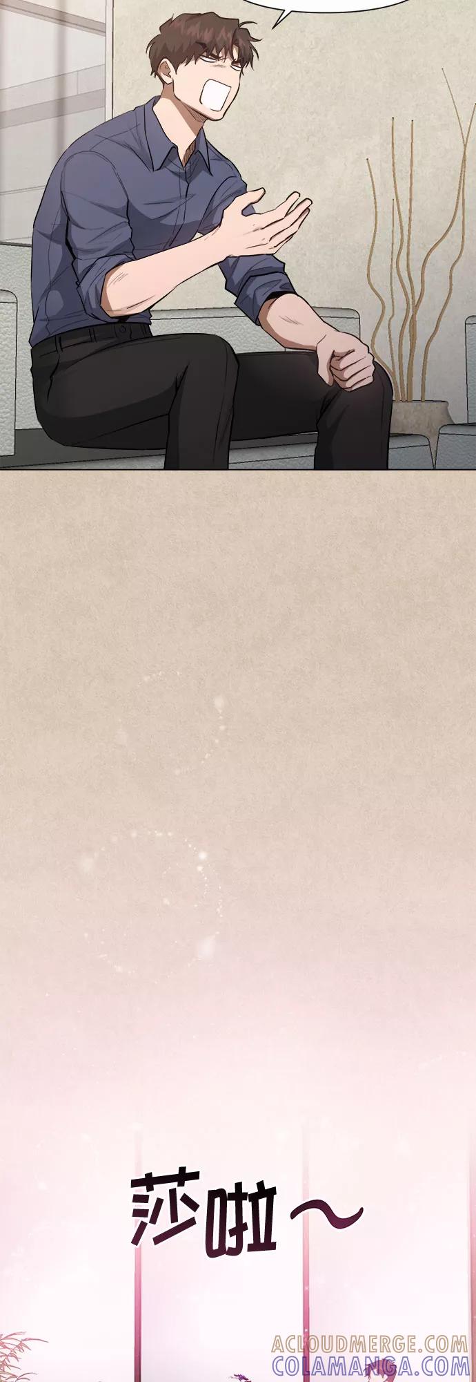 《地狱罗曼史》第64话 第10页