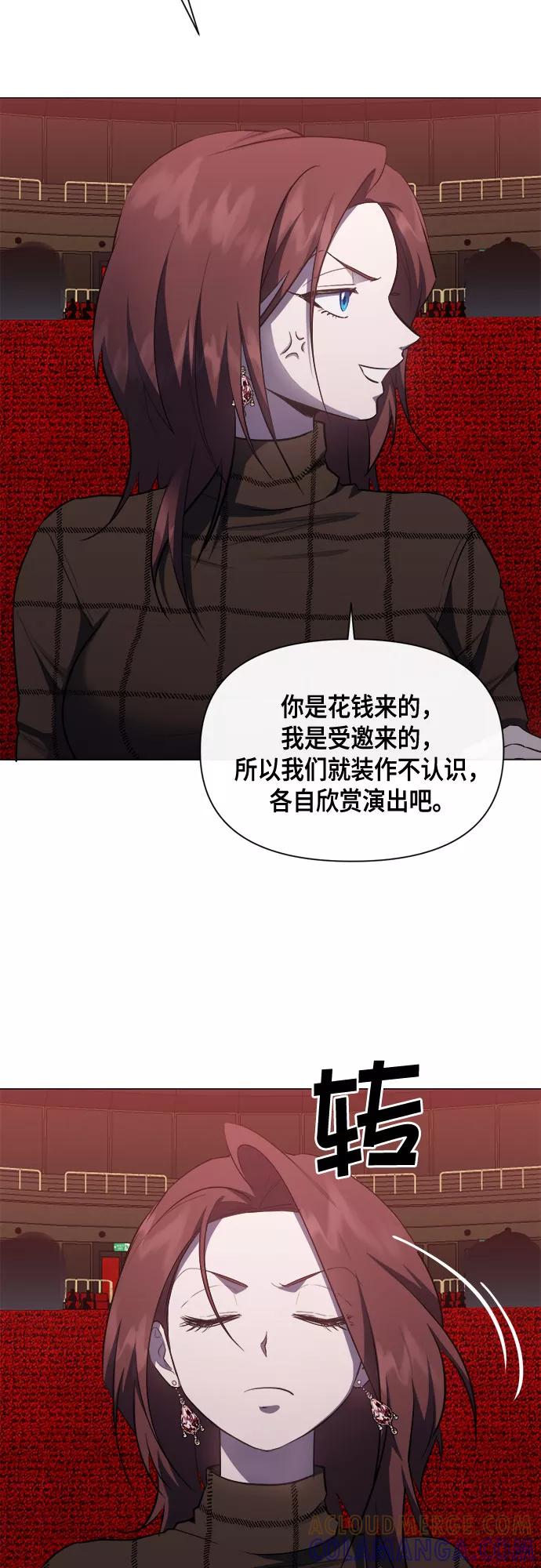 《地狱罗曼史》第64话 第25页