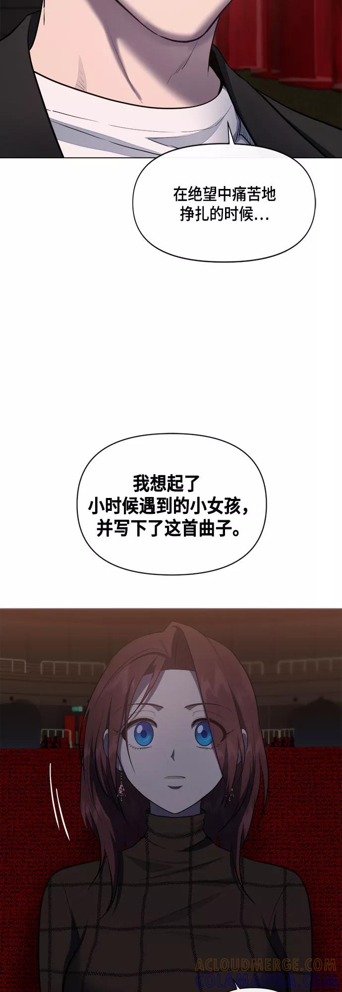 《地狱罗曼史》第64话 第43页