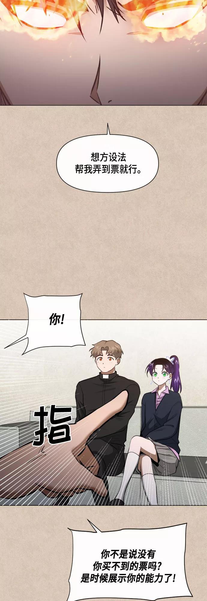 《地狱罗曼史》第64话 第8页