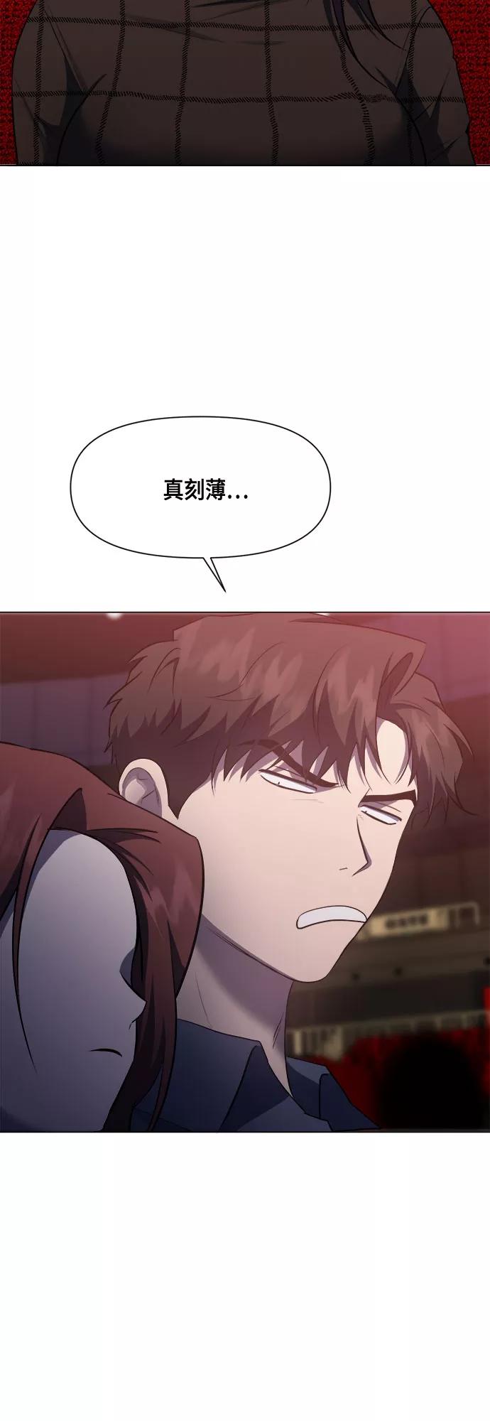 《地狱罗曼史》第64话 第26页