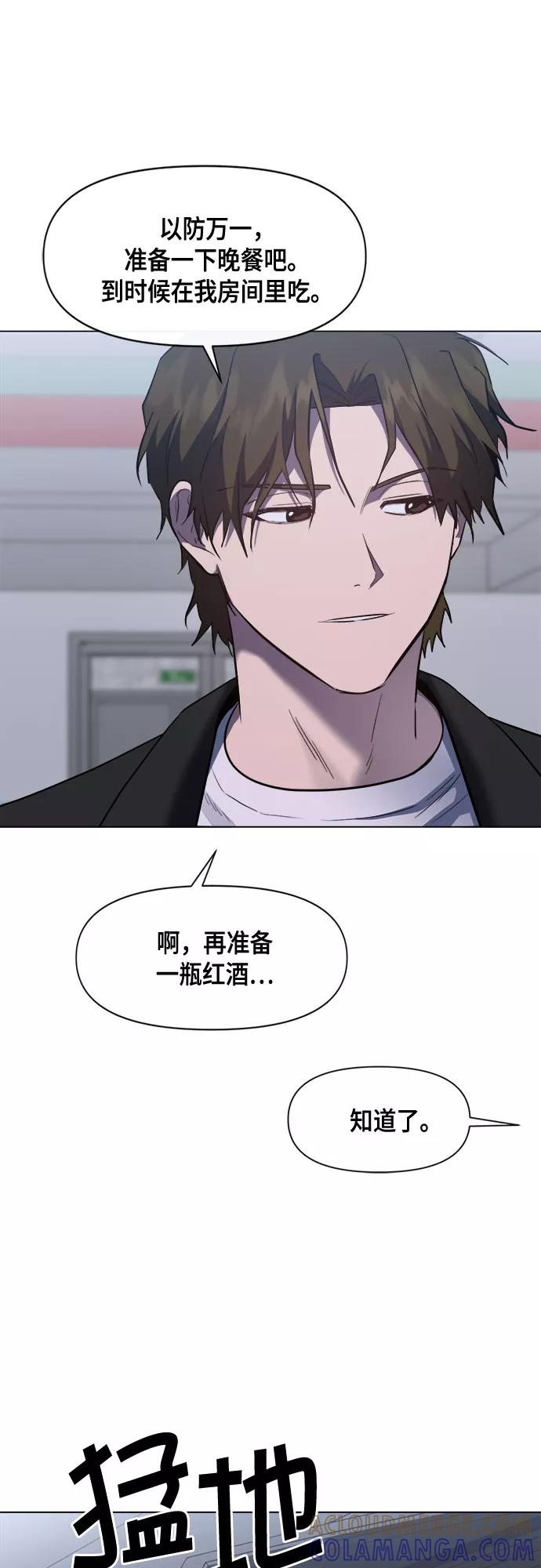 《地狱罗曼史》第65话 第49页