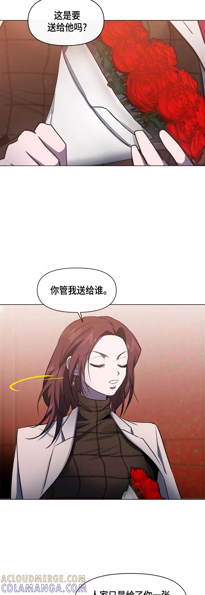 《地狱罗曼史》第65话 第22页