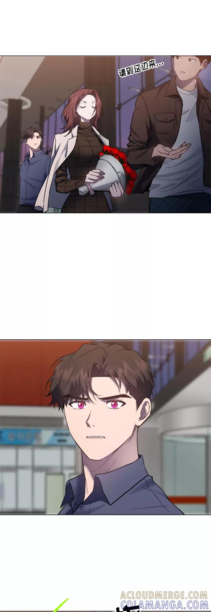 《地狱罗曼史》第65话 第31页