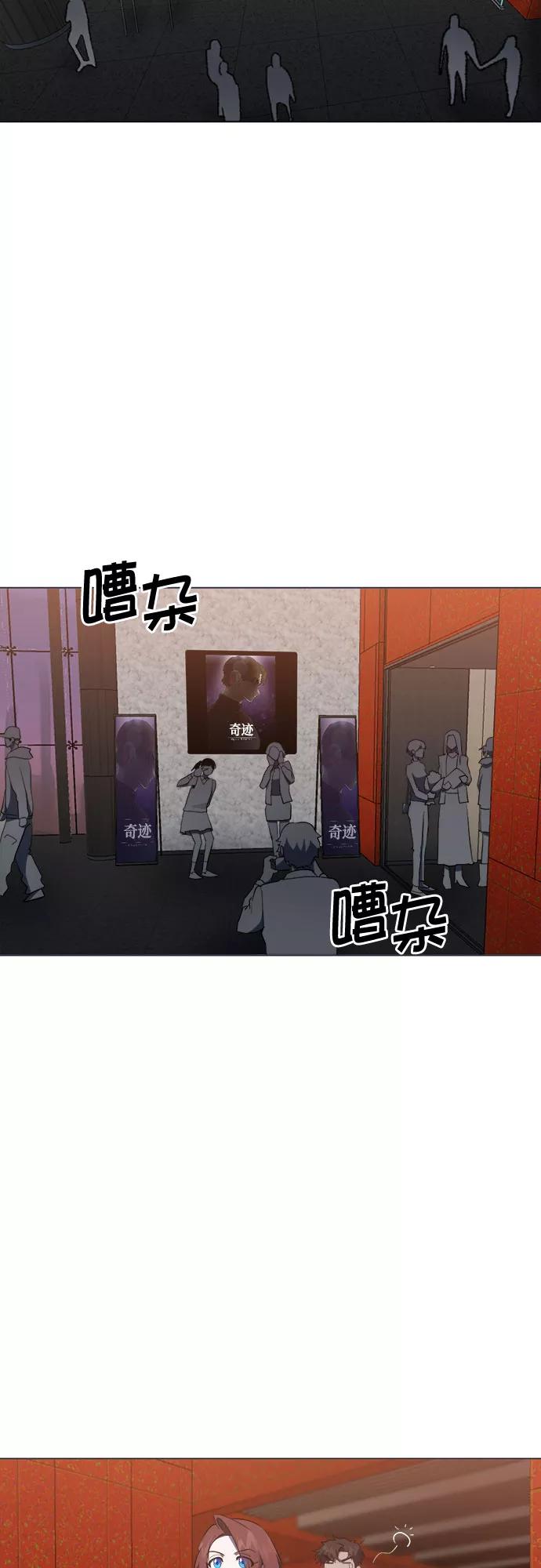 《地狱罗曼史》第65话 第18页