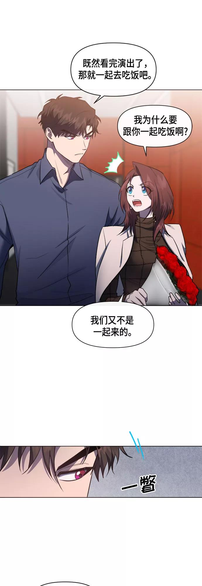 《地狱罗曼史》第65话 第21页