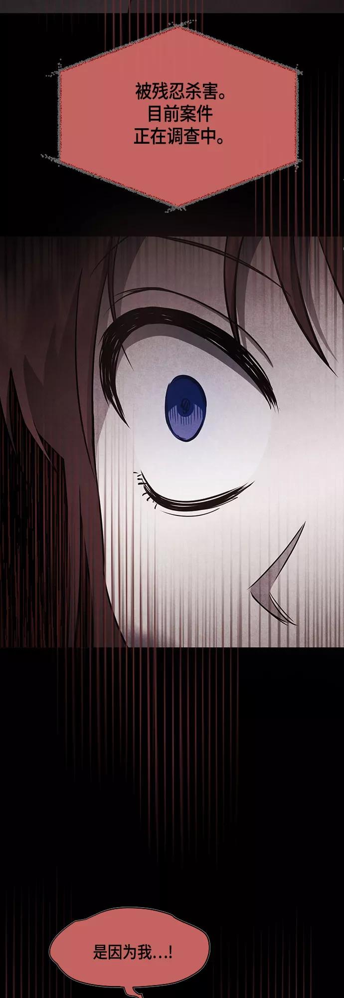 《地狱罗曼史》第65话 第44页