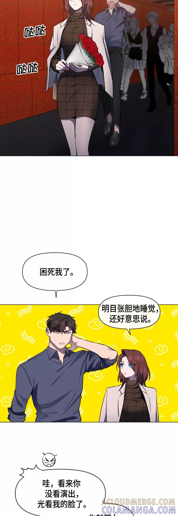 《地狱罗曼史》第65话 第19页