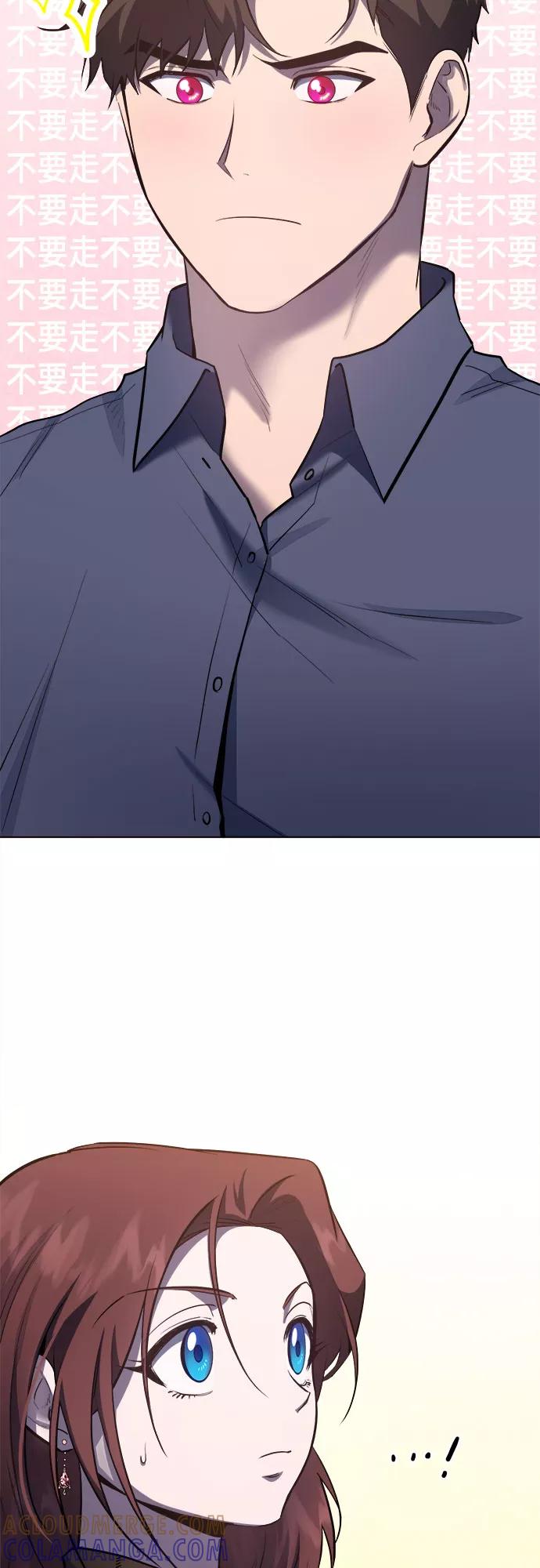 《地狱罗曼史》第65话 第28页