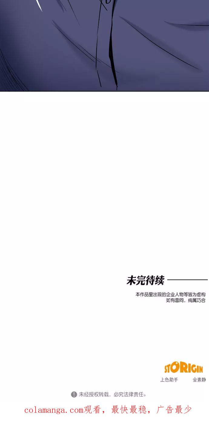 《地狱罗曼史》第65话 第57页