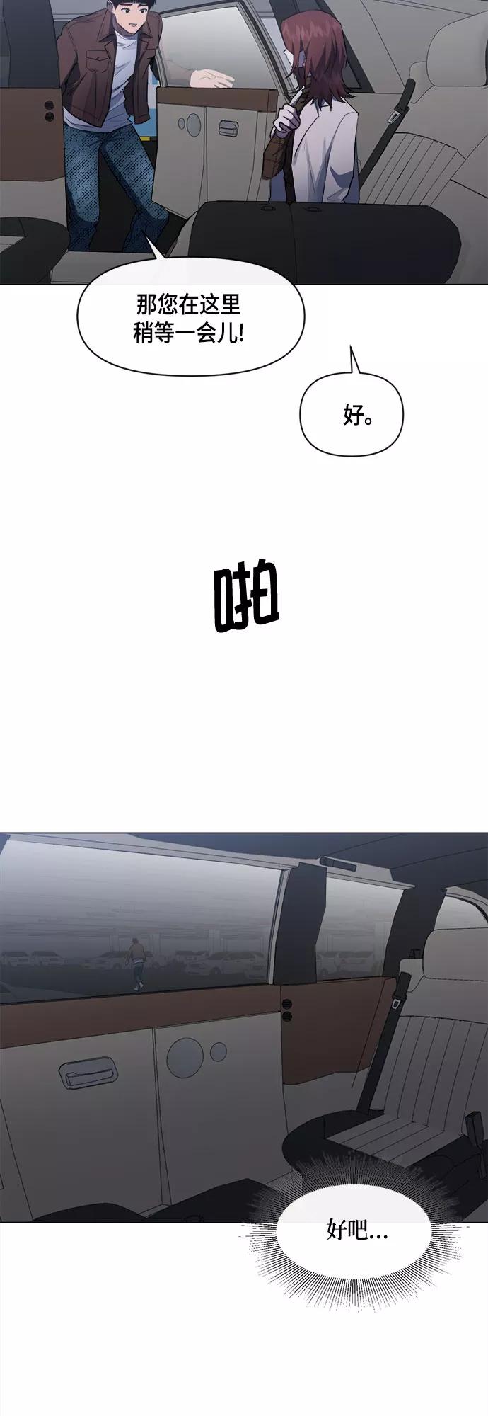 《地狱罗曼史》第65话 第33页