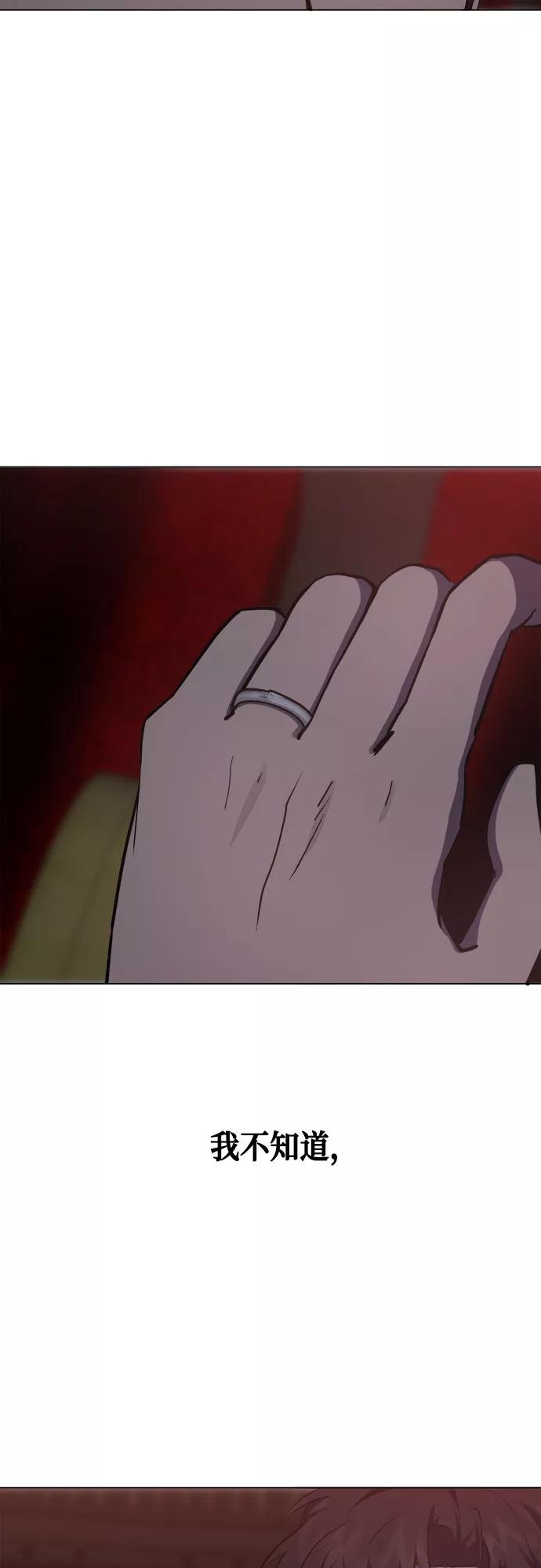 《地狱罗曼史》第65话 第5页