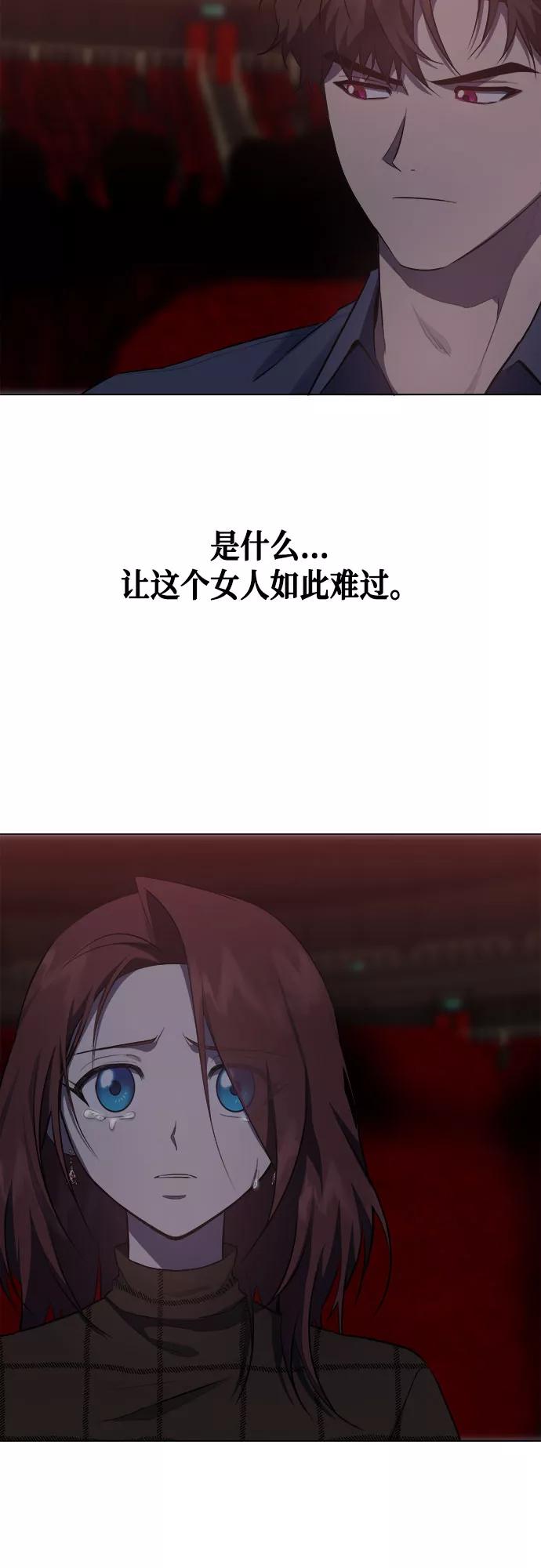 《地狱罗曼史》第65话 第6页