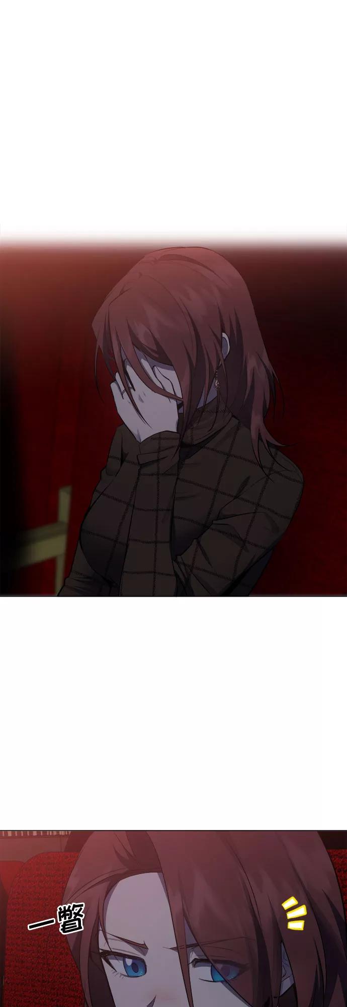《地狱罗曼史》第65话 第11页