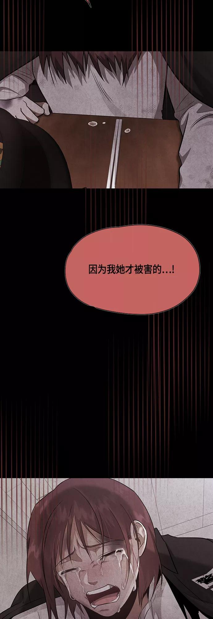 《地狱罗曼史》第65话 第45页