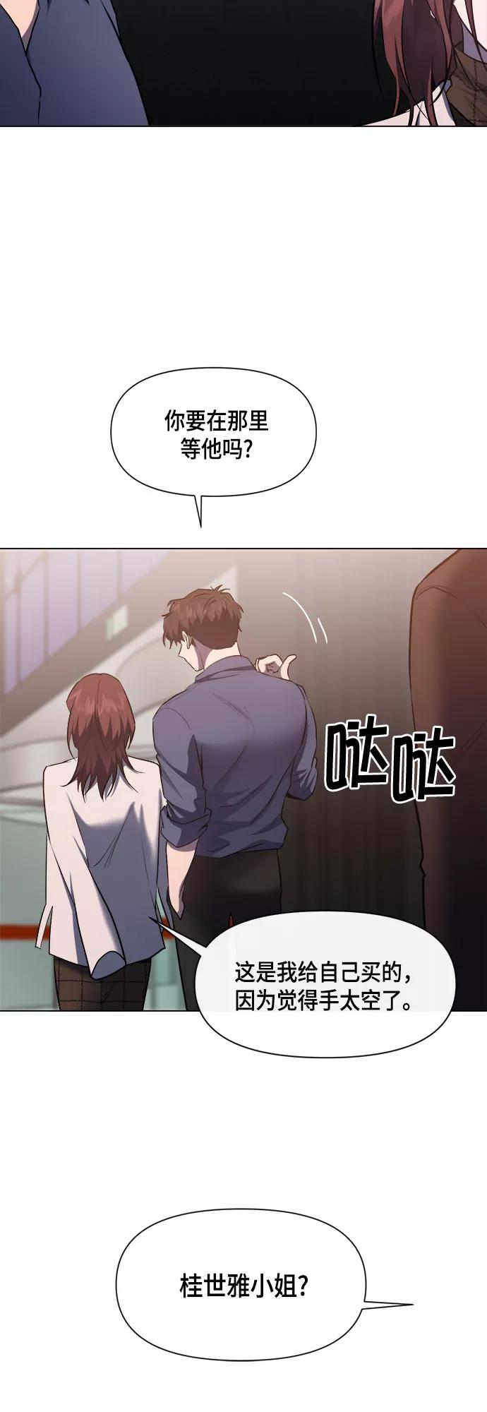 《地狱罗曼史》第65话 第24页
