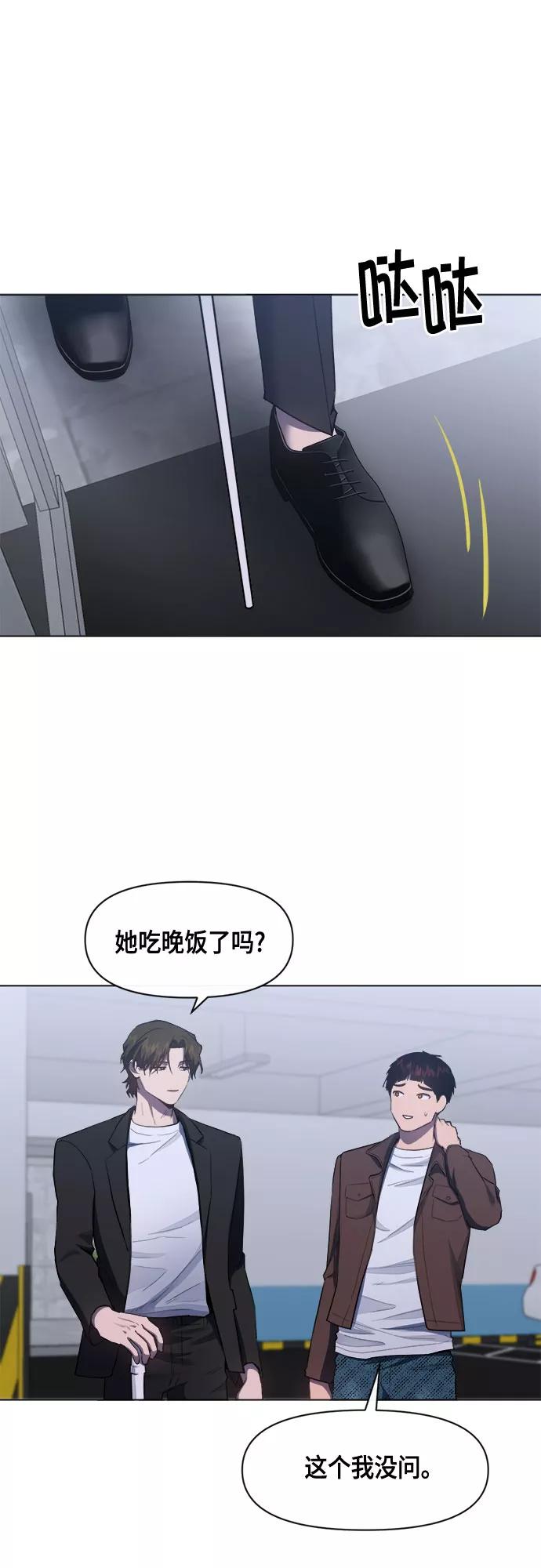 《地狱罗曼史》第65话 第48页