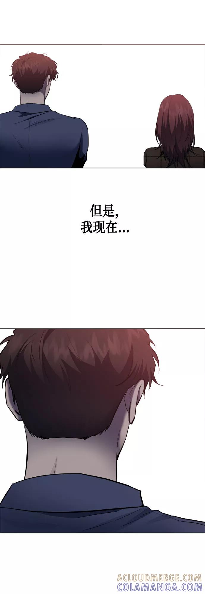 《地狱罗曼史》第65话 第10页