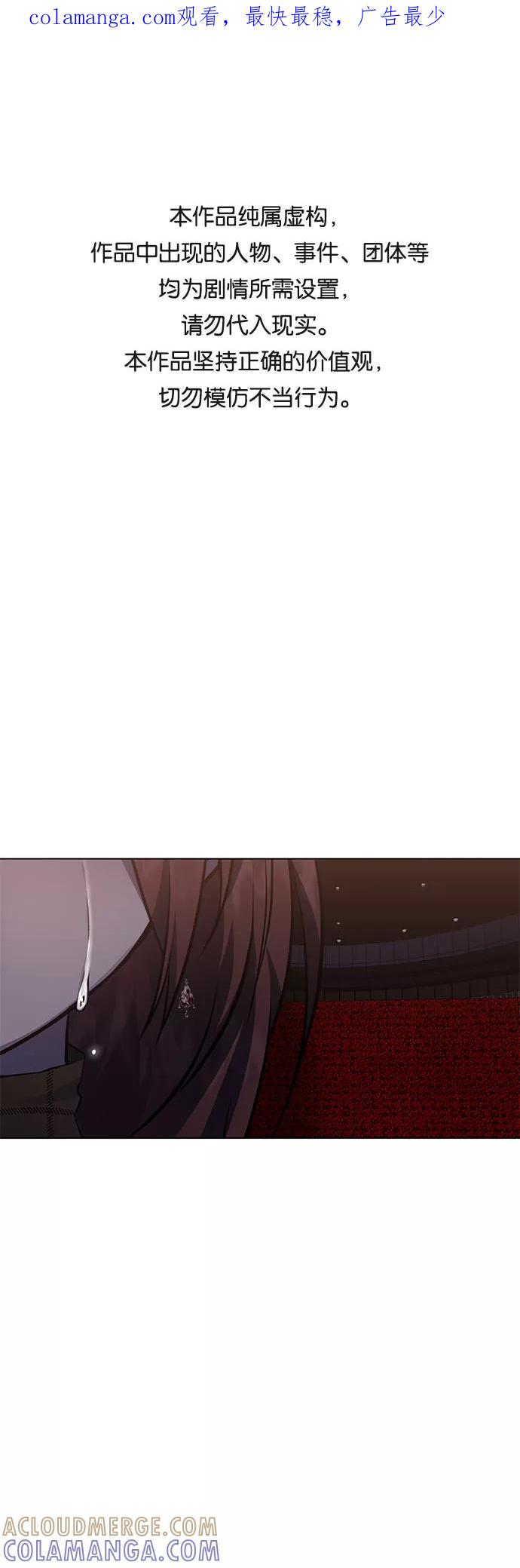 《地狱罗曼史》第65话 第1页