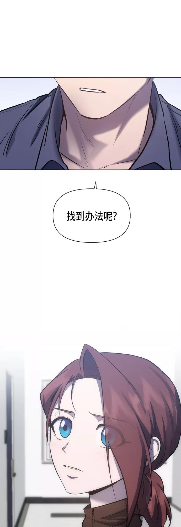《地狱罗曼史》第66话 第45页
