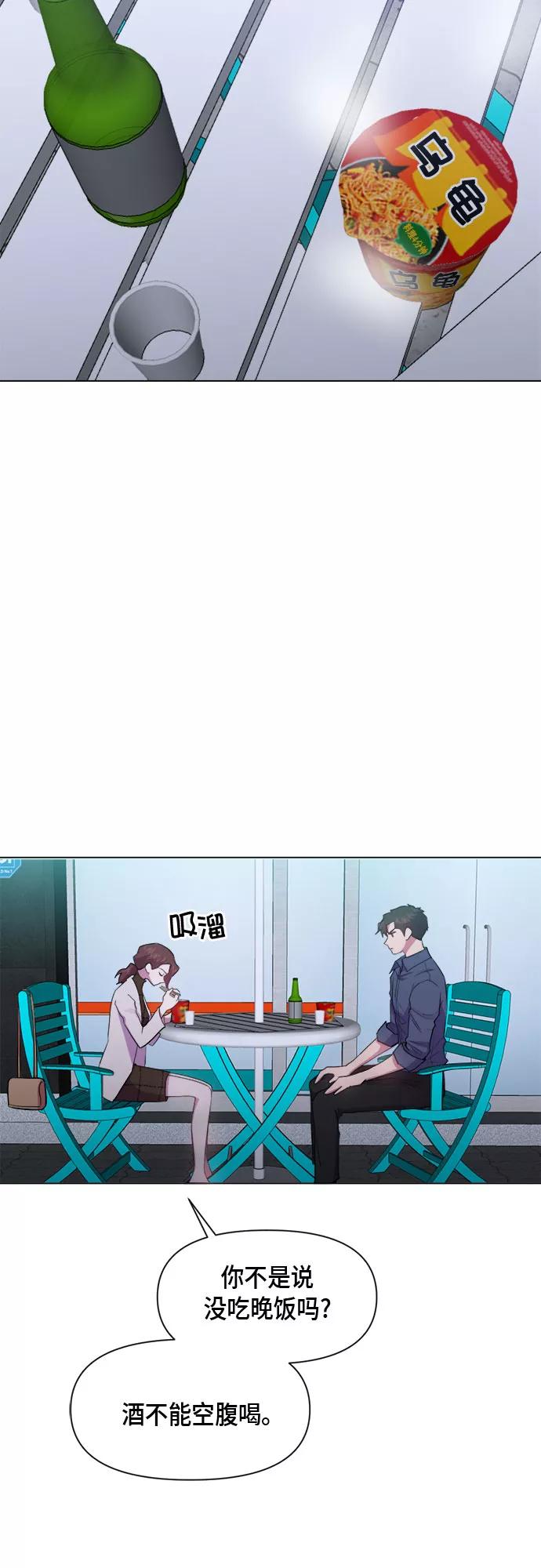 《地狱罗曼史》第66话 第5页