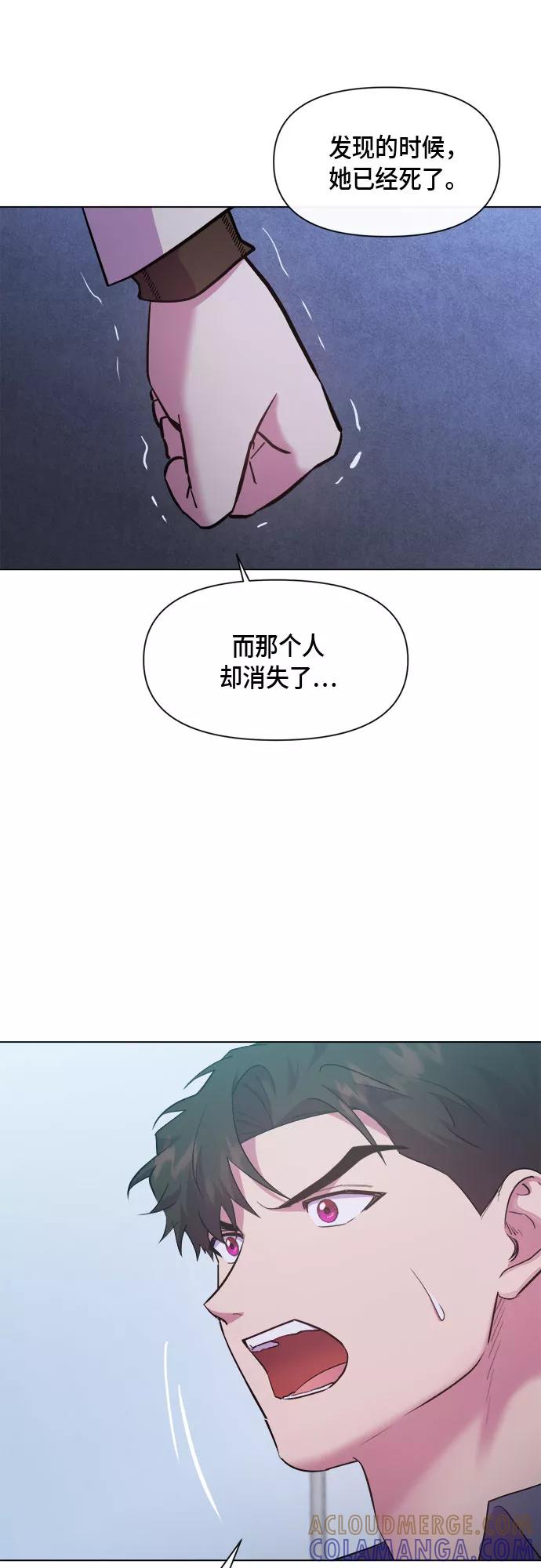 《地狱罗曼史》第66话 第16页