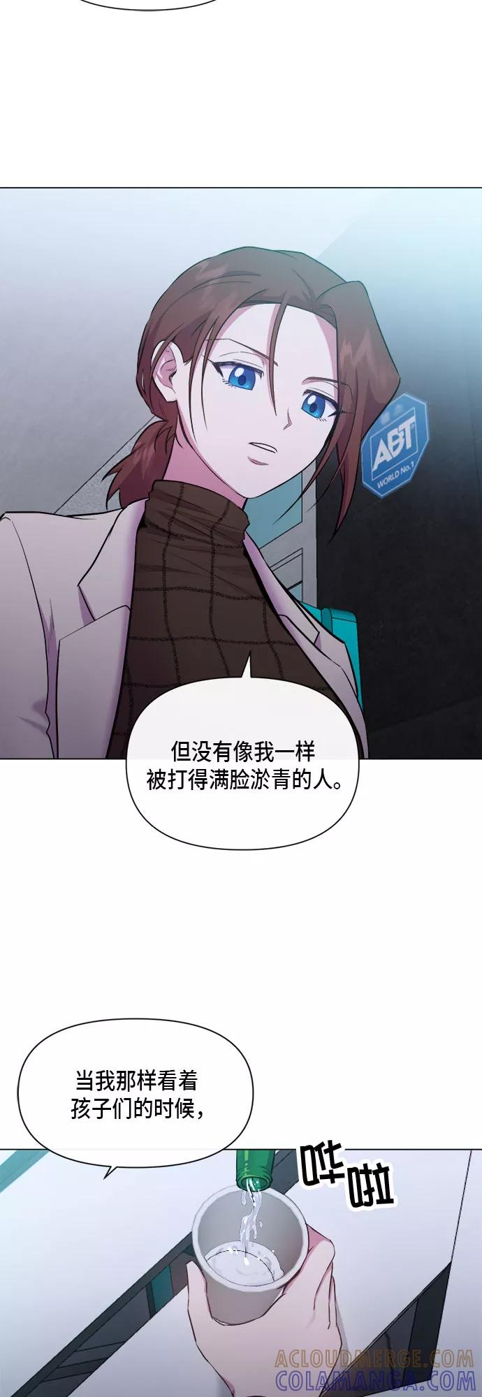 《地狱罗曼史》第66话 第10页