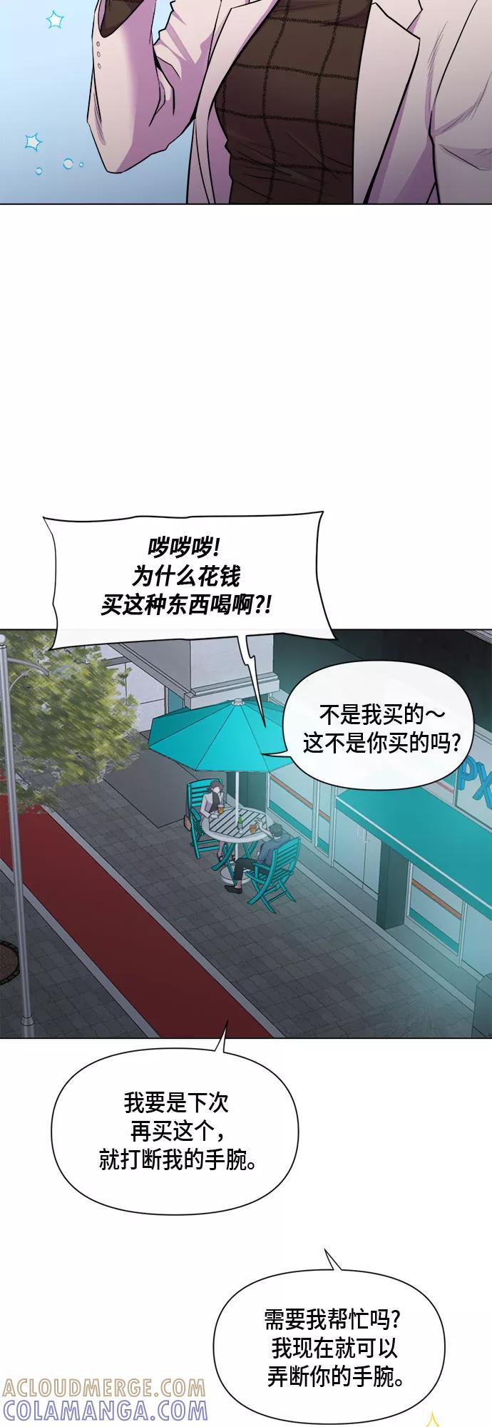 《地狱罗曼史》第66话 第31页