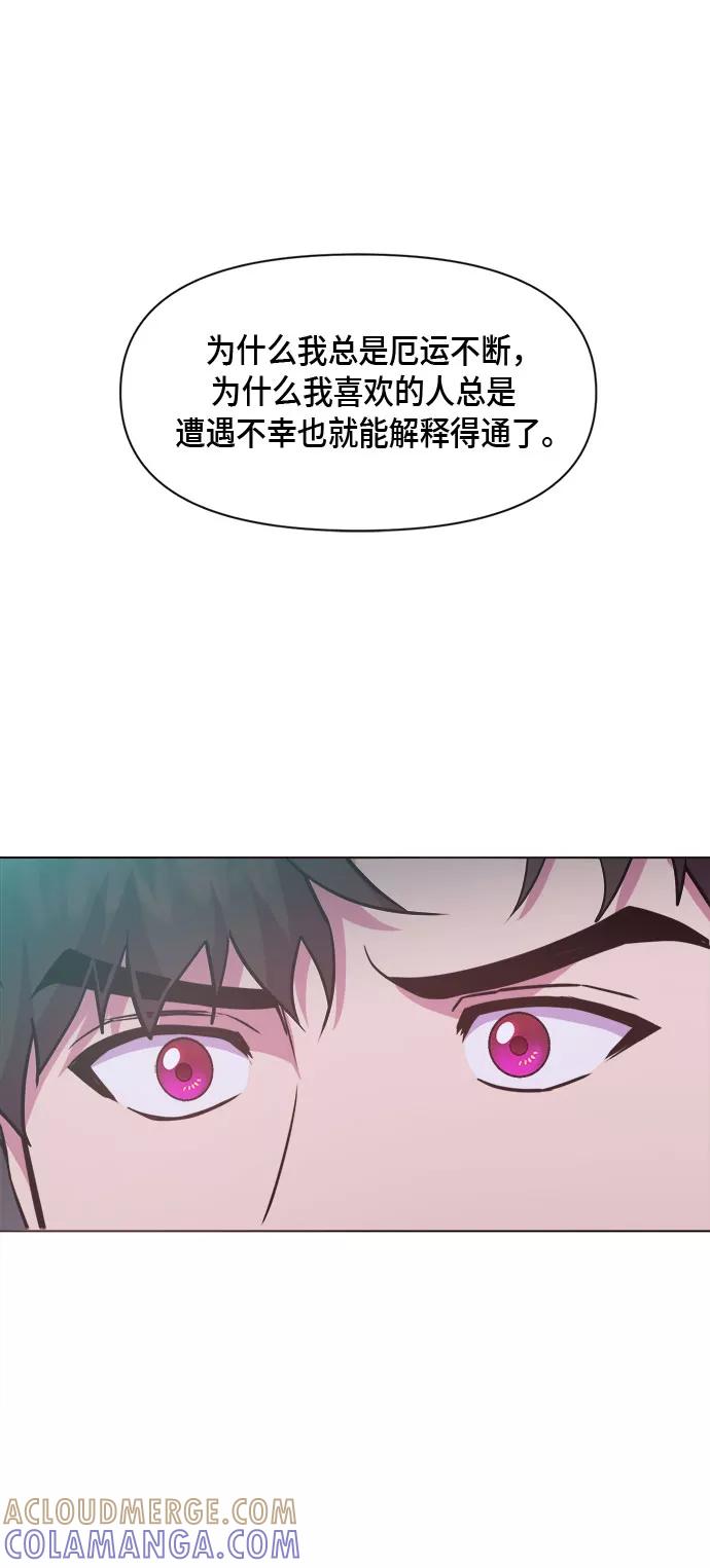 《地狱罗曼史》第66话 第19页