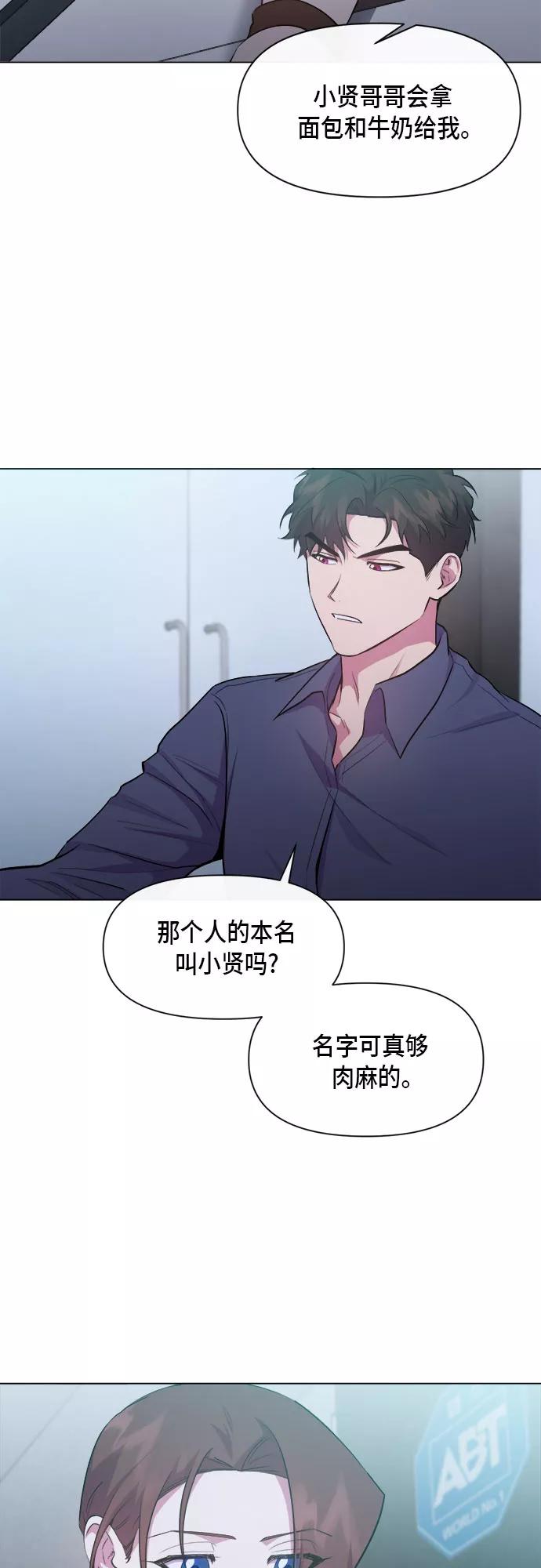 《地狱罗曼史》第66话 第11页