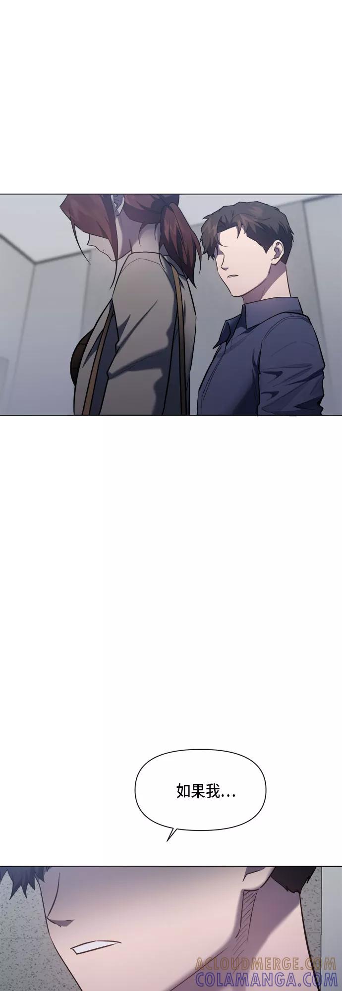《地狱罗曼史》第66话 第37页