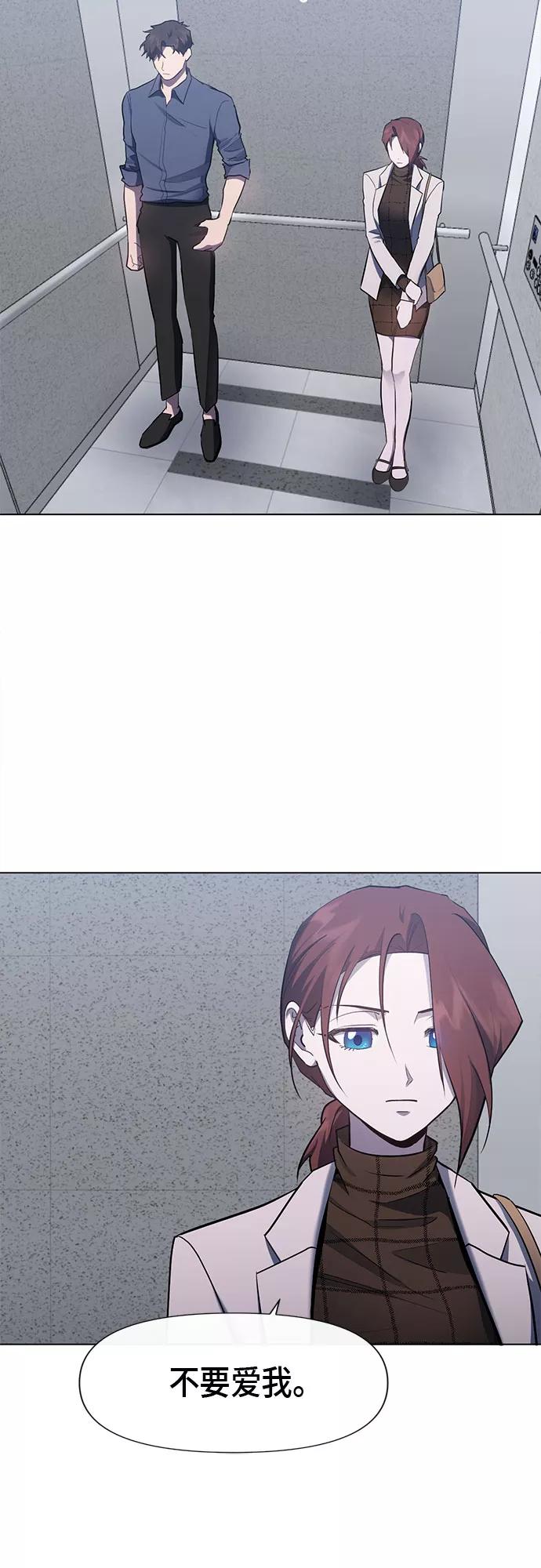 《地狱罗曼史》第66话 第33页