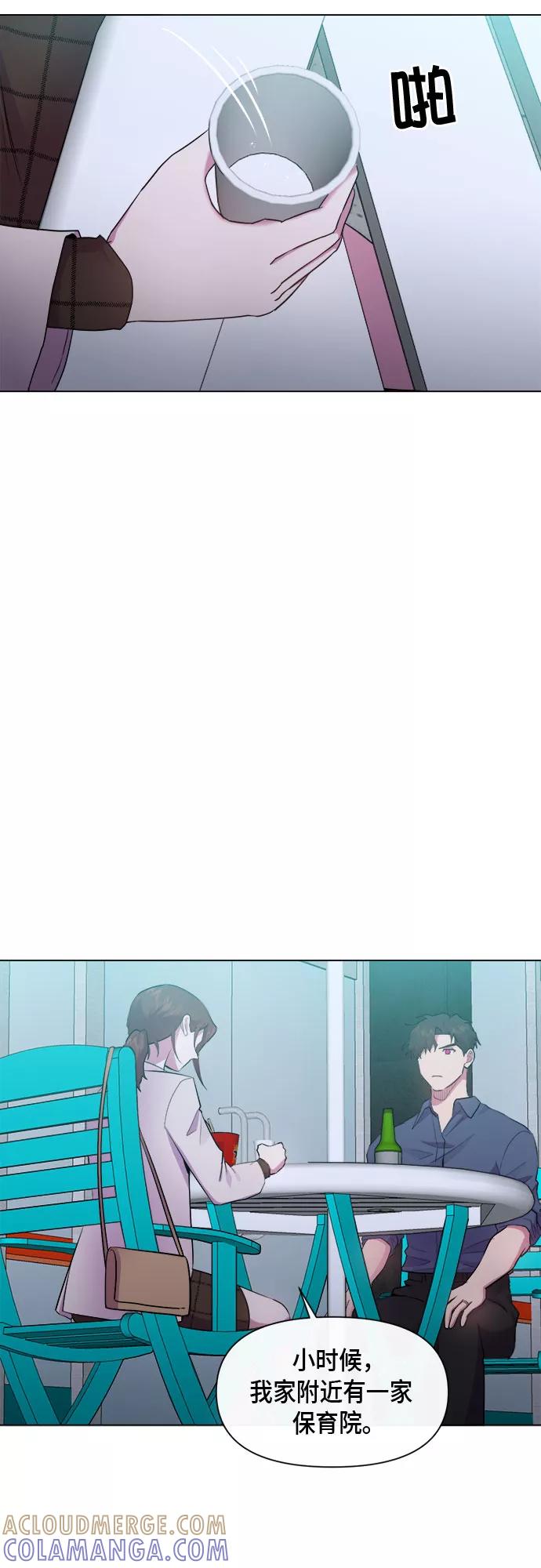 《地狱罗曼史》第66话 第7页