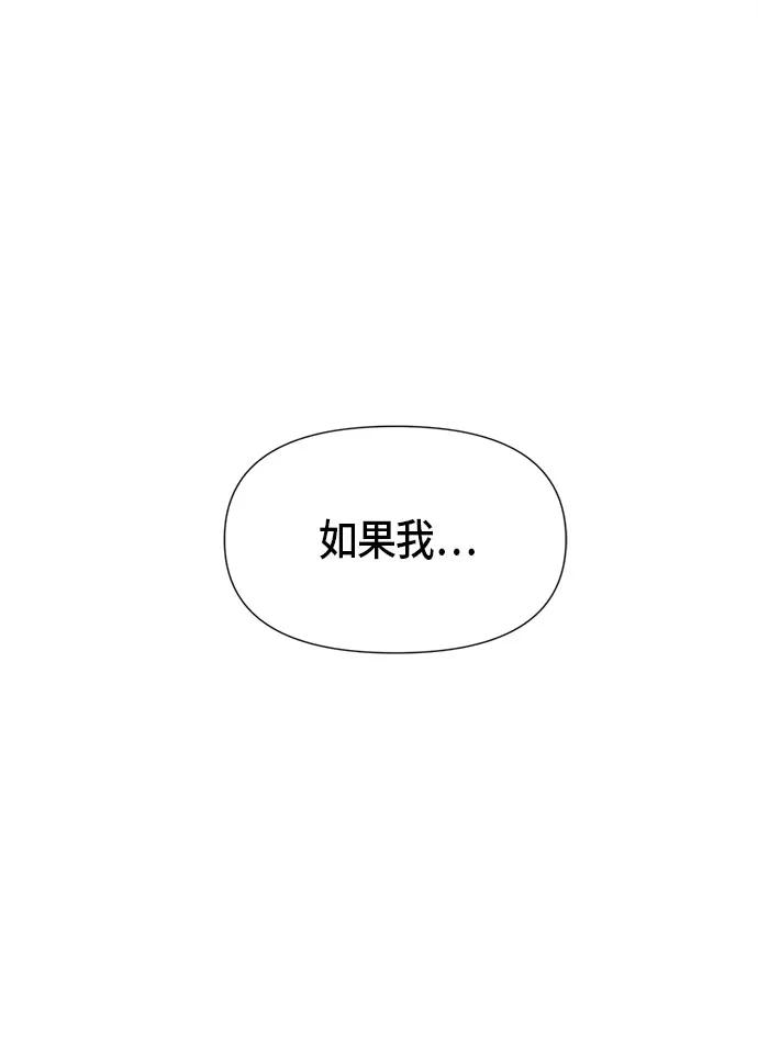 《地狱罗曼史》第66话 第44页