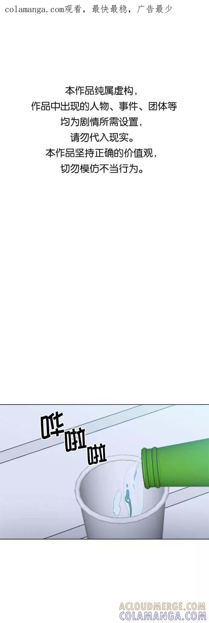 《地狱罗曼史》第66话 第1页