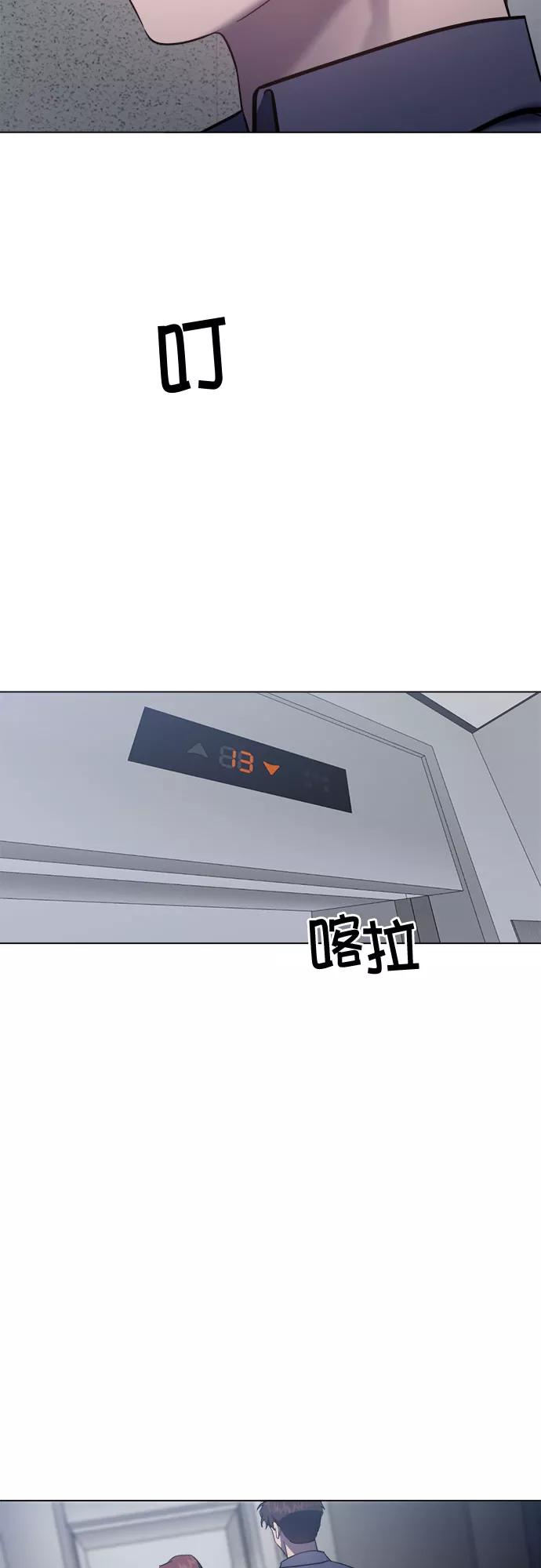 《地狱罗曼史》第66话 第38页