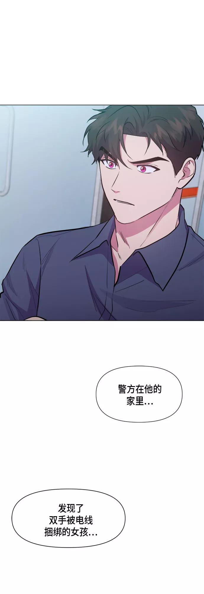 《地狱罗曼史》第66话 第15页