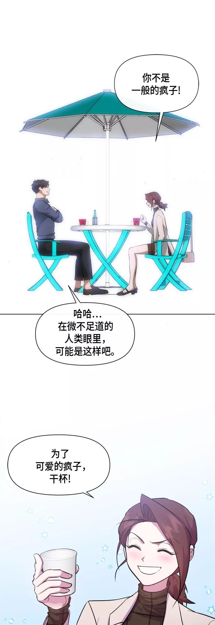 《地狱罗曼史》第66话 第30页