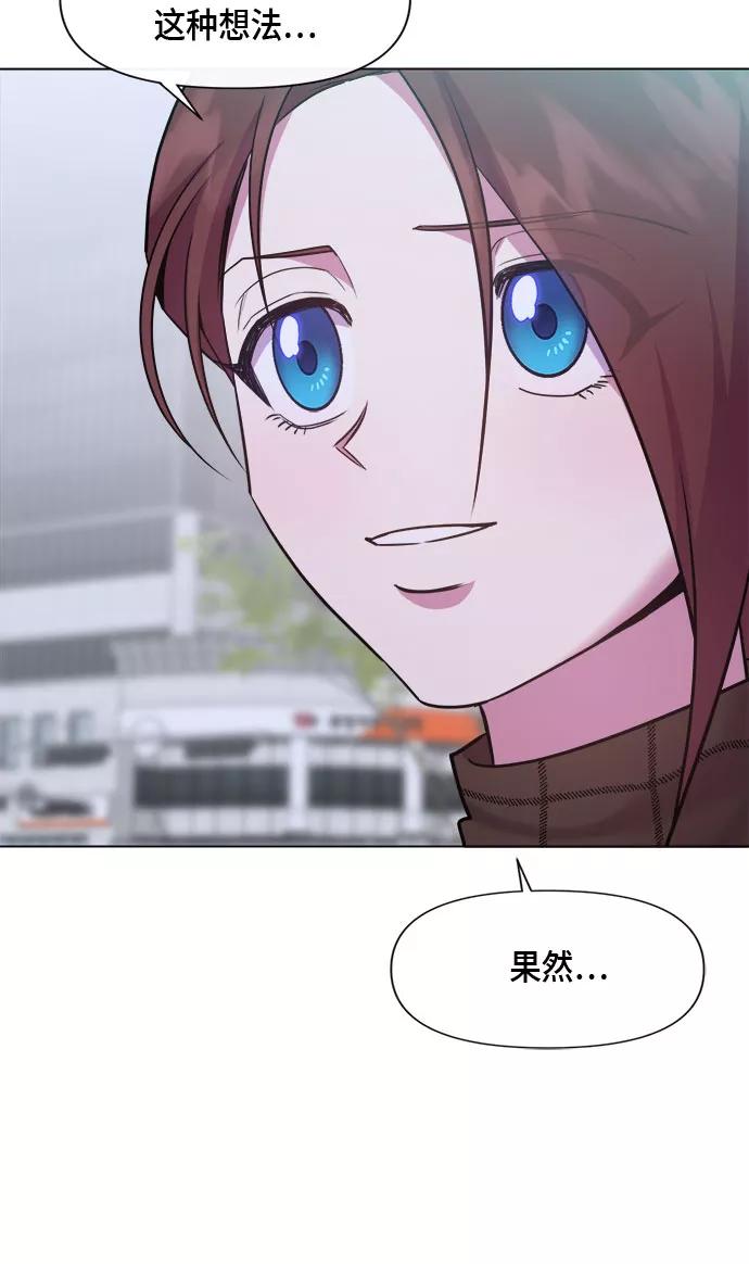 《地狱罗曼史》第66话 第29页