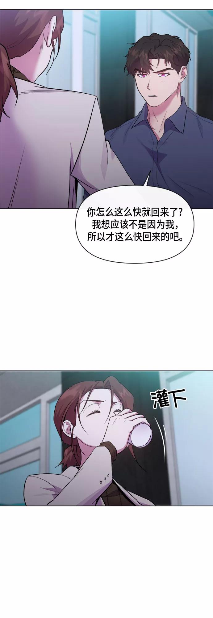 《地狱罗曼史》第66话 第6页